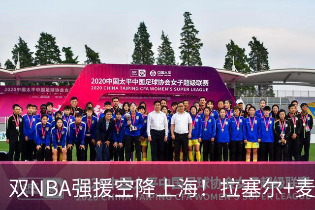 双NBA强援空降上海！拉塞尔+麦基联手，CBA新赛季还有悬念吗？