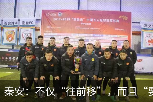 秦安：不仅“往前移”，而且“要收网”，“台独”时间不多了！